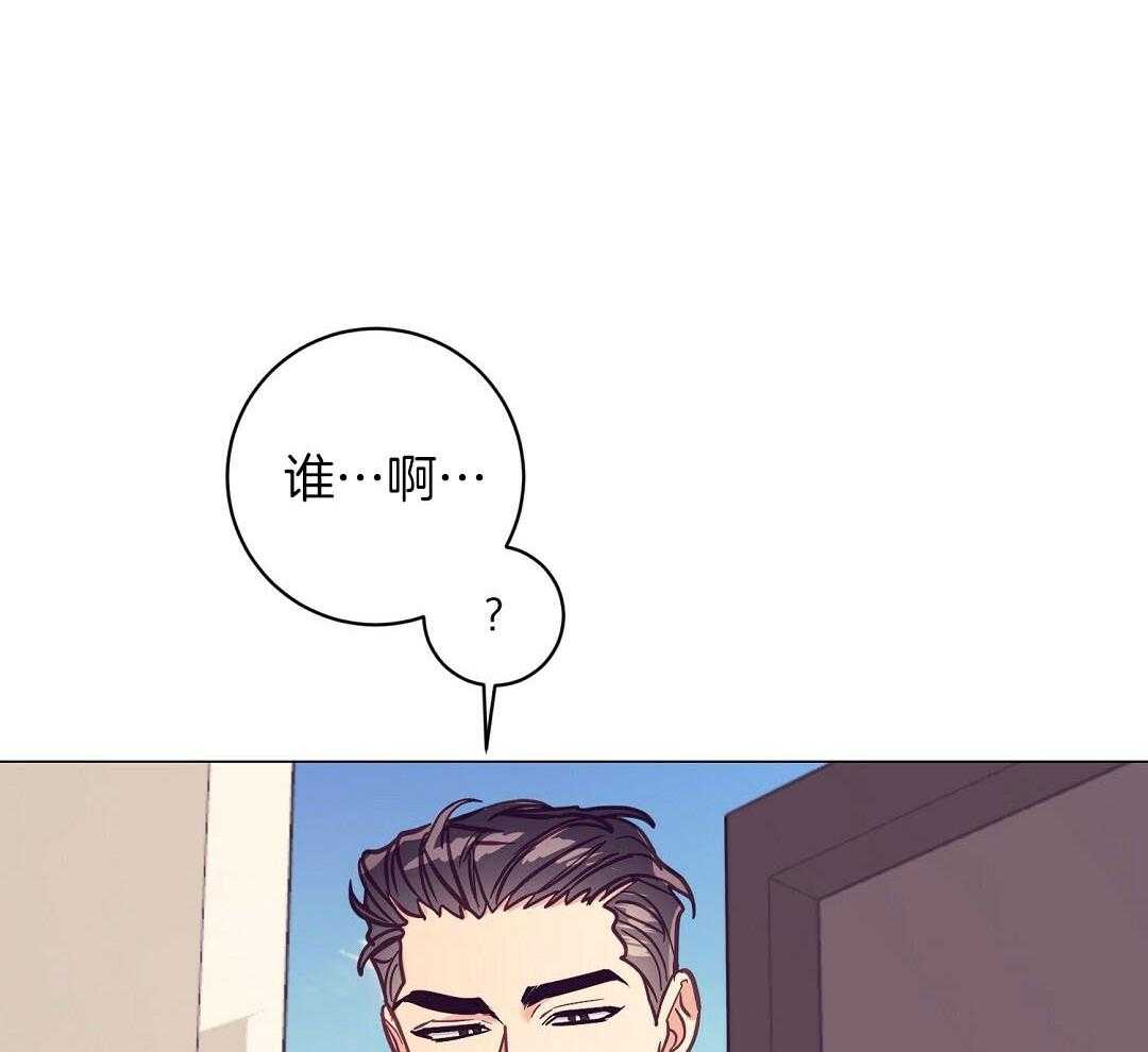 《讹上大佬的后果》第53话 上门拜访 第7页