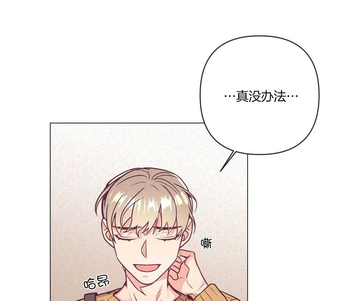《讹上大佬的后果》第55话 陷入怀疑 第22页
