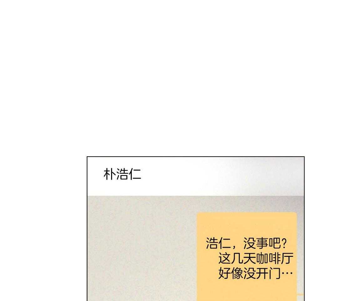 《讹上大佬的后果》第55话 陷入怀疑 第26页