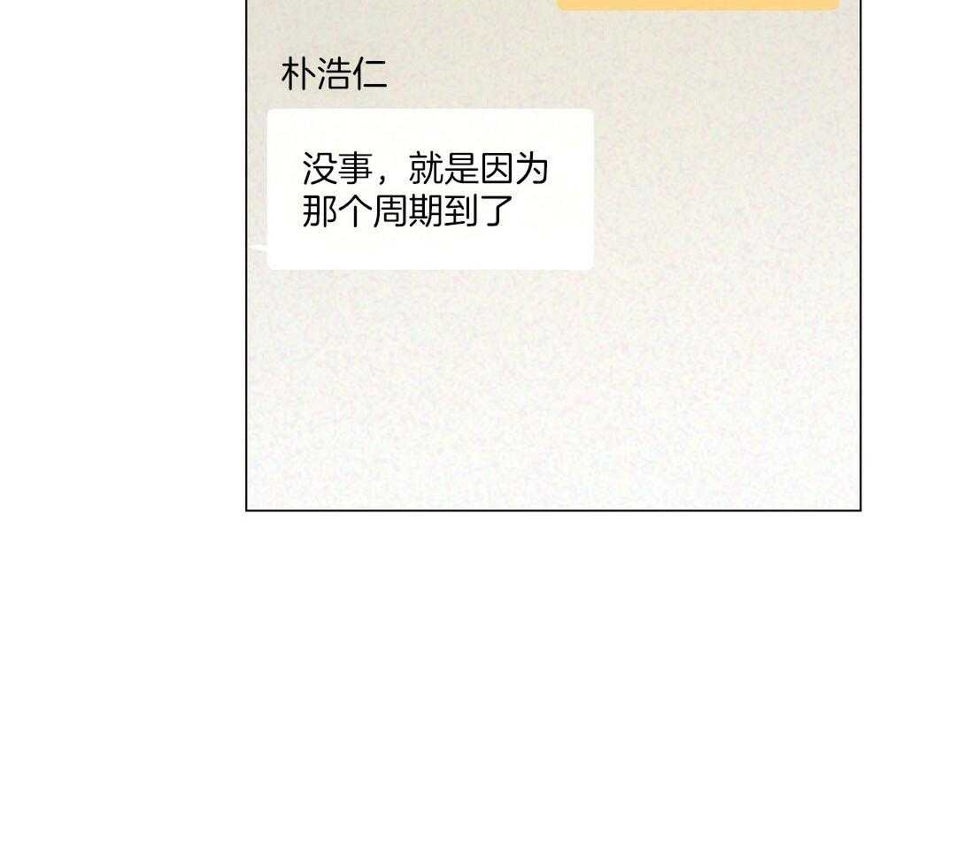 《讹上大佬的后果》第55话 陷入怀疑 第27页