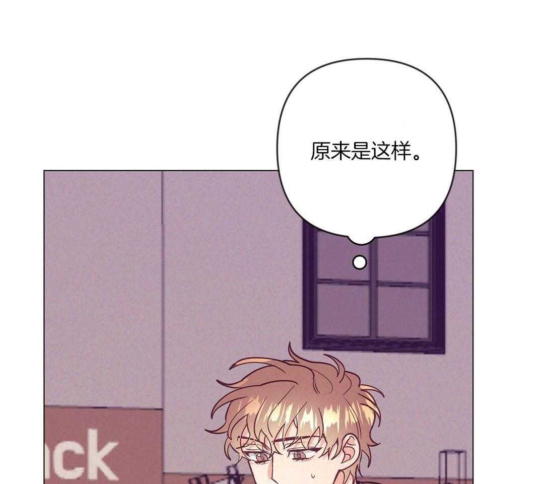 《讹上大佬的后果》第55话 陷入怀疑 第28页