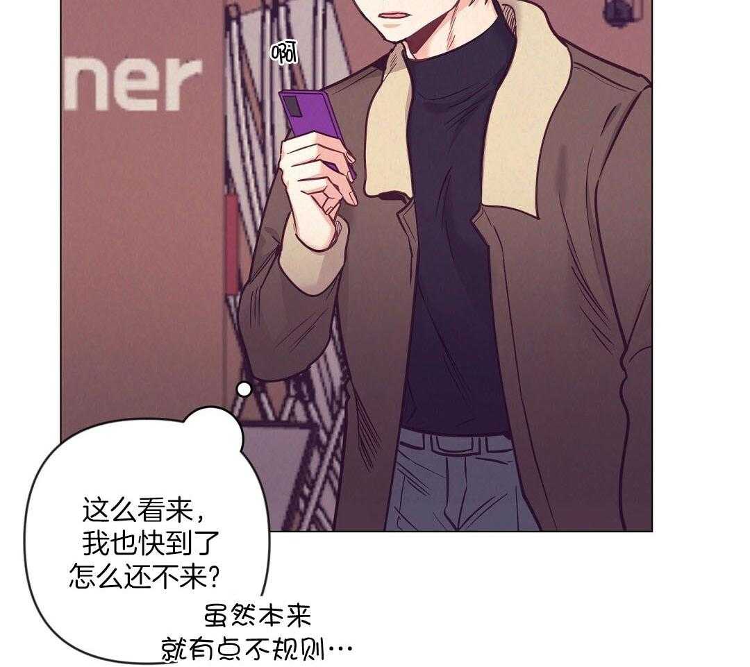 《讹上大佬的后果》第55话 陷入怀疑 第29页