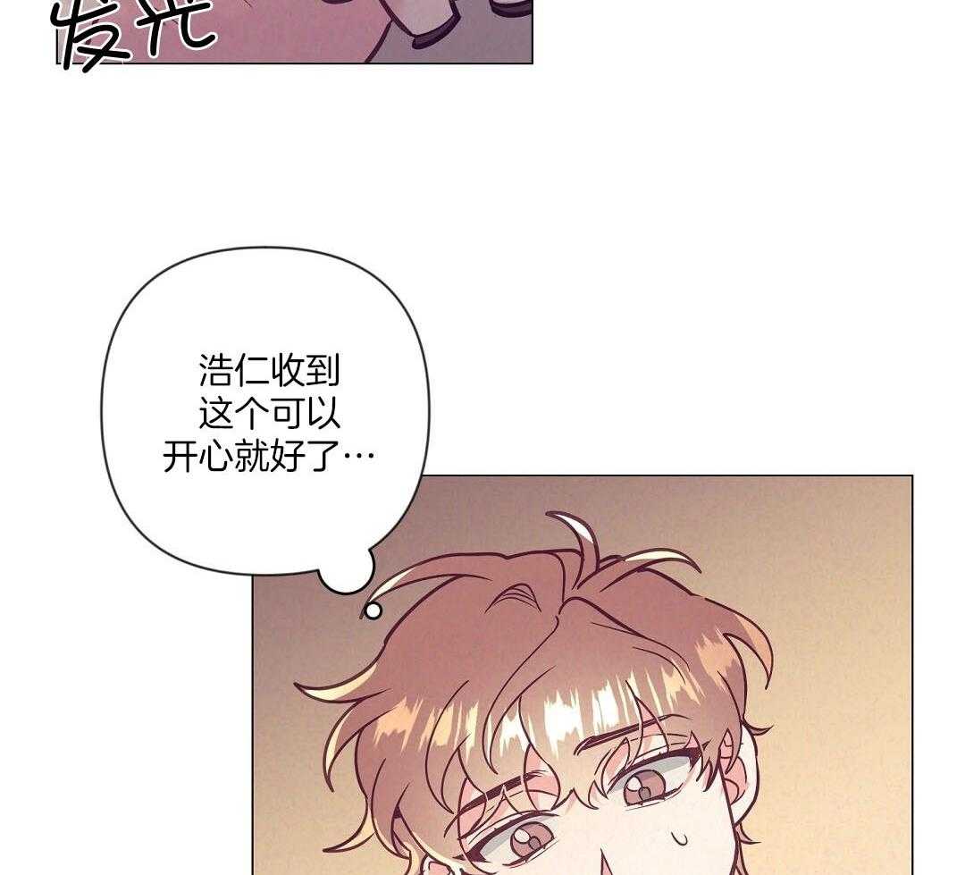 《讹上大佬的后果》第55话 陷入怀疑 第2页