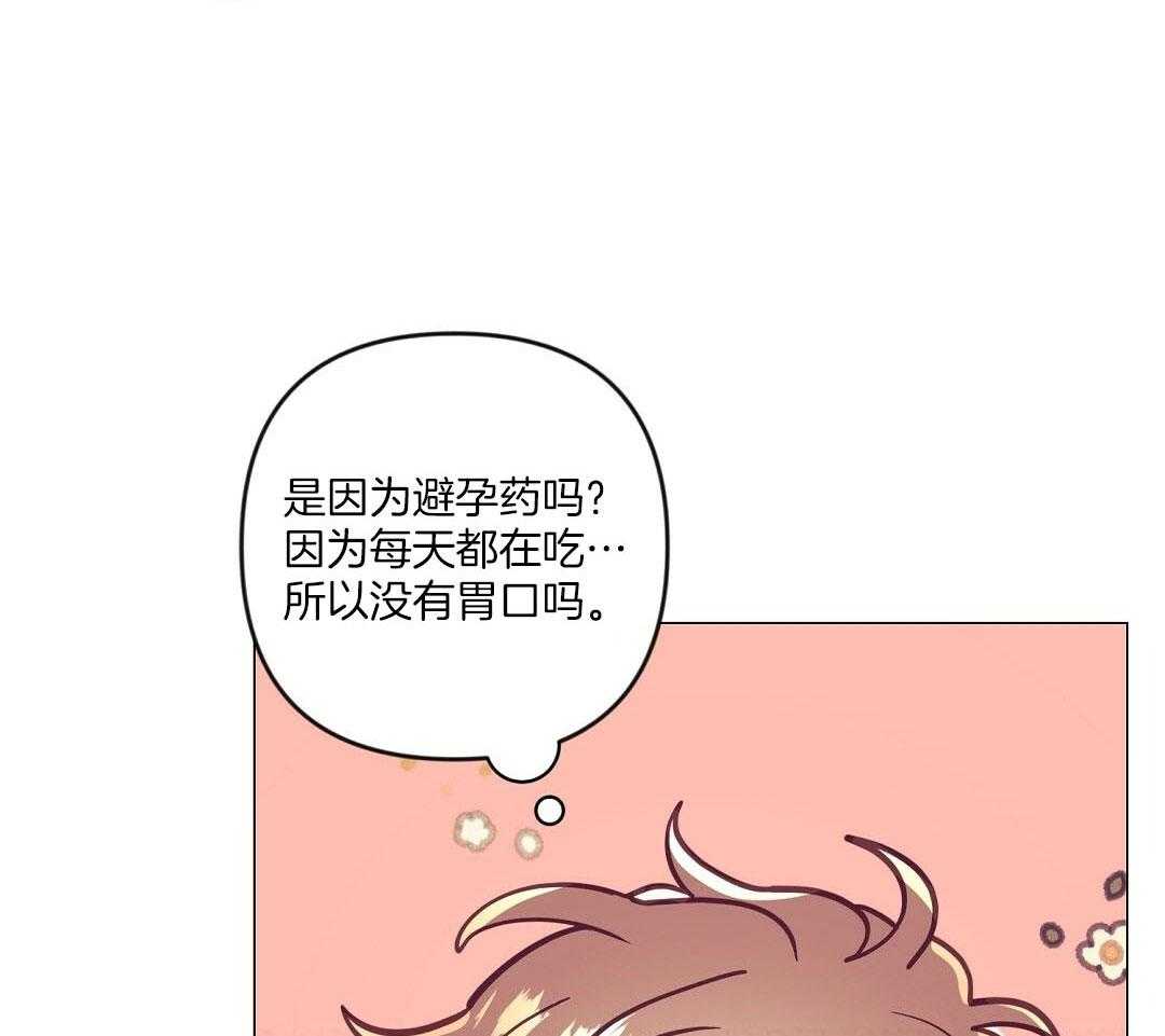 《讹上大佬的后果》第55话 陷入怀疑 第30页
