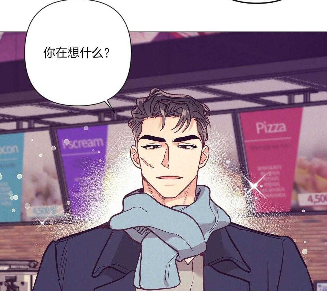 《讹上大佬的后果》第55话 陷入怀疑 第32页