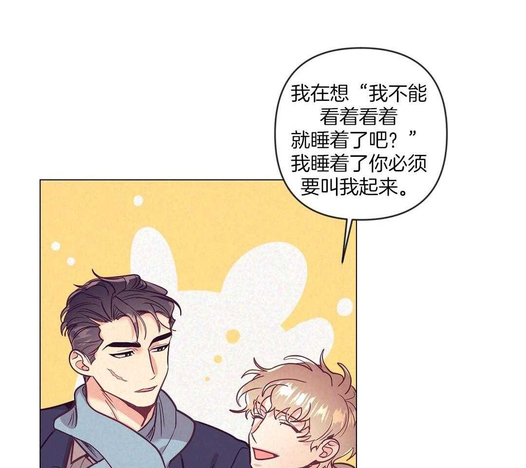 《讹上大佬的后果》第55话 陷入怀疑 第34页