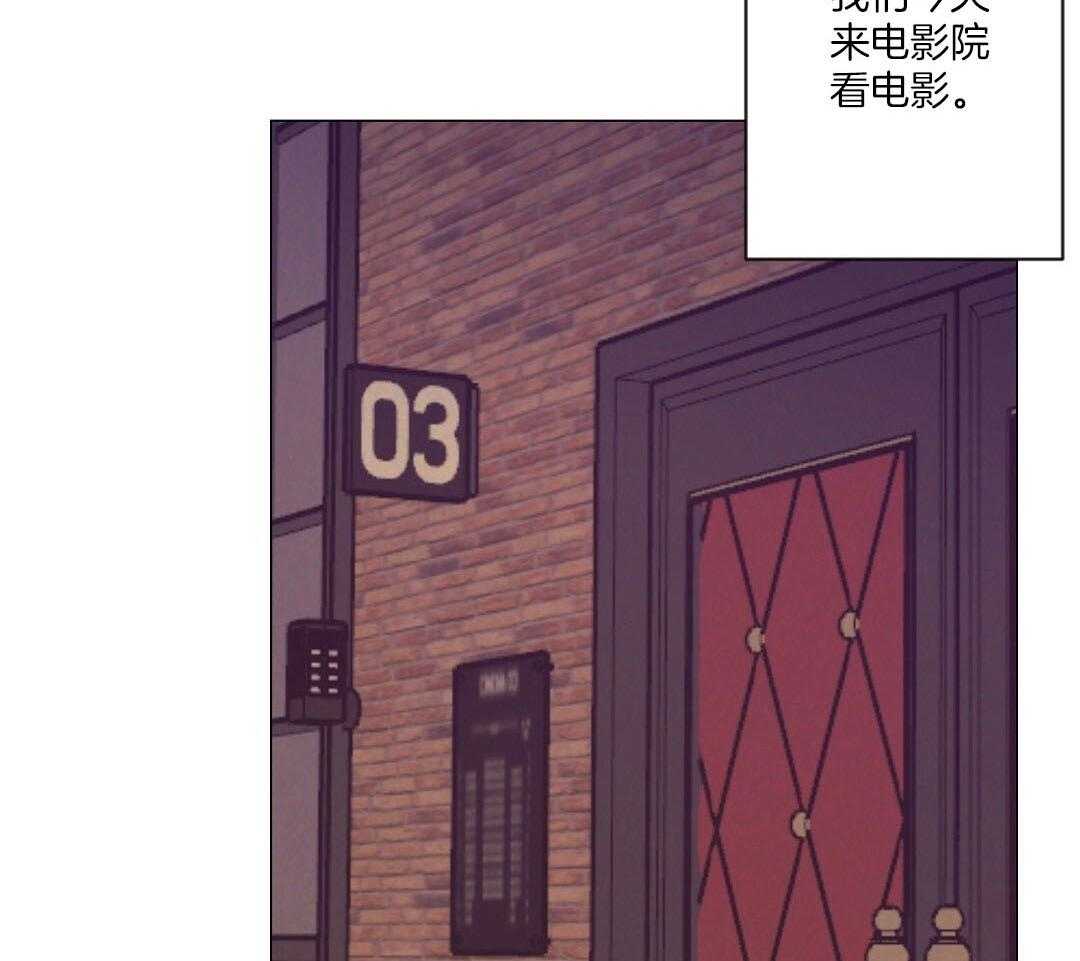 《讹上大佬的后果》第55话 陷入怀疑 第36页