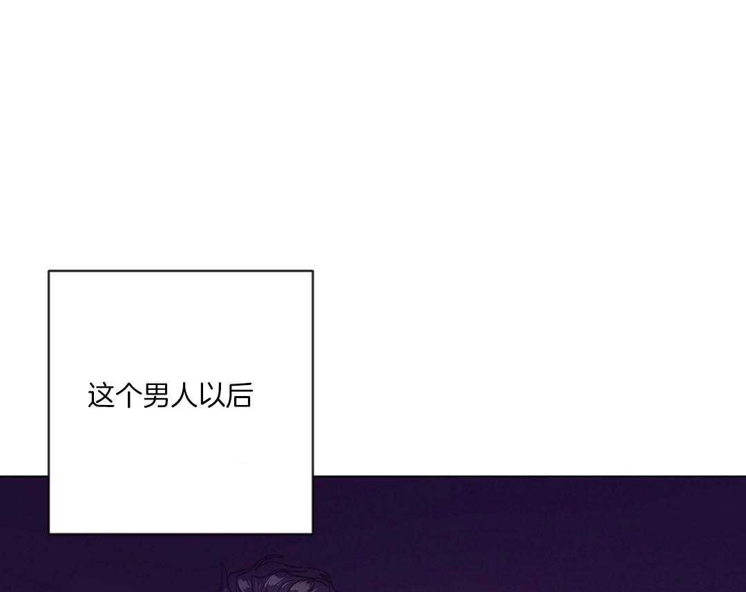 《讹上大佬的后果》第55话 陷入怀疑 第40页
