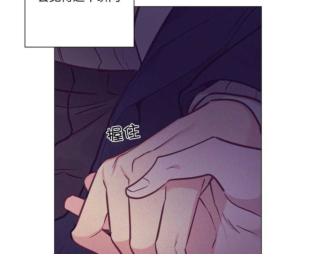 《讹上大佬的后果》第55话 陷入怀疑 第43页