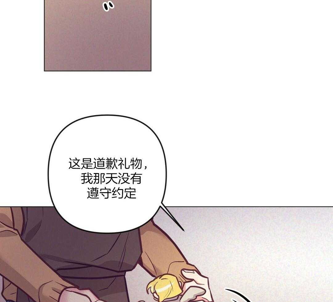 《讹上大佬的后果》第55话 陷入怀疑 第5页
