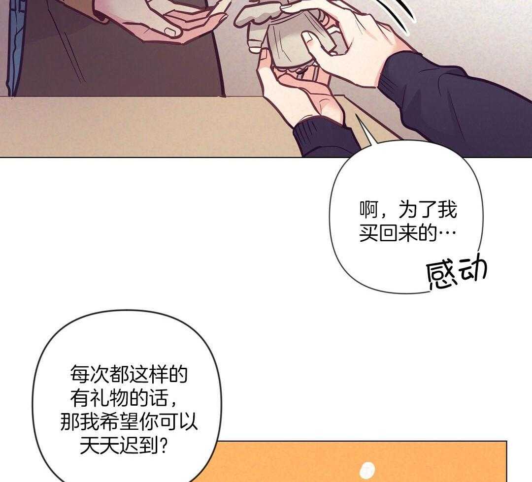 《讹上大佬的后果》第55话 陷入怀疑 第6页