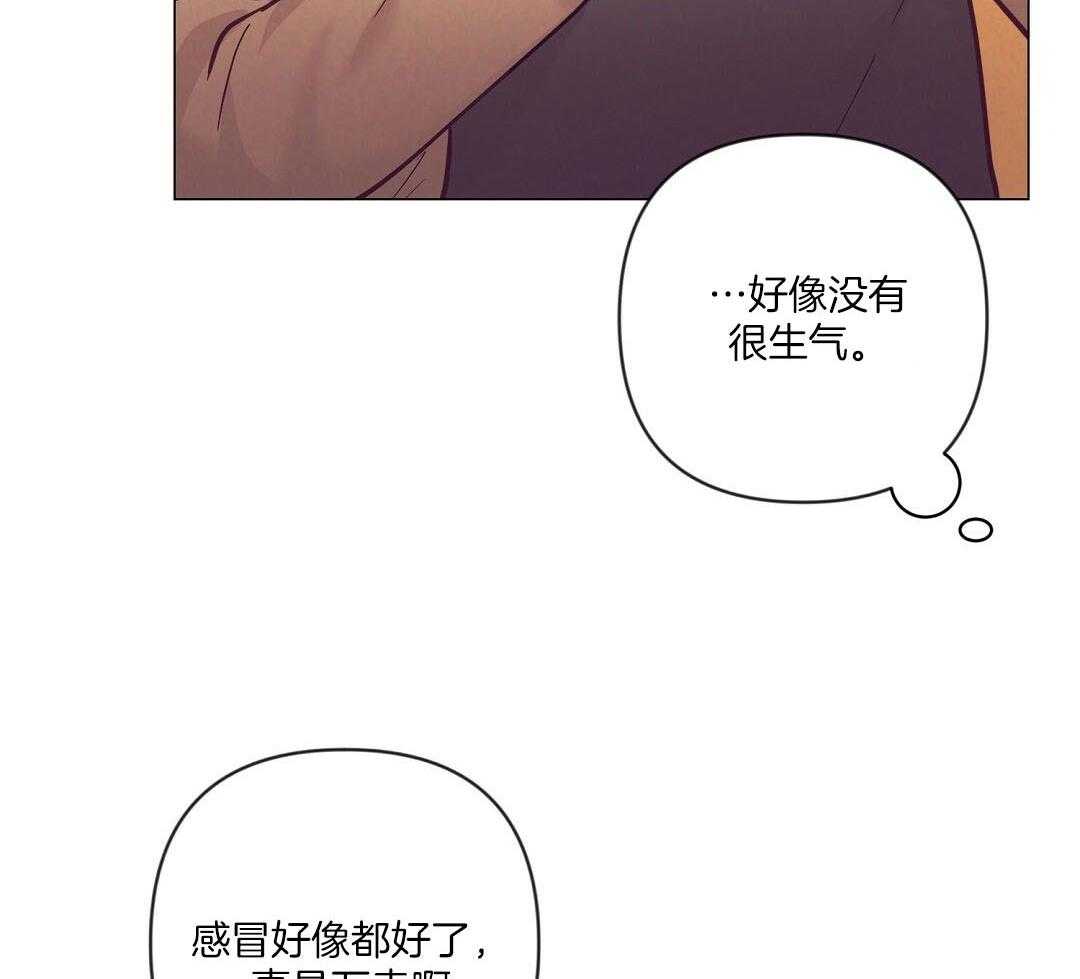 《讹上大佬的后果》第55话 陷入怀疑 第8页