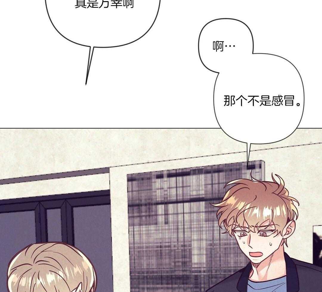 《讹上大佬的后果》第55话 陷入怀疑 第9页