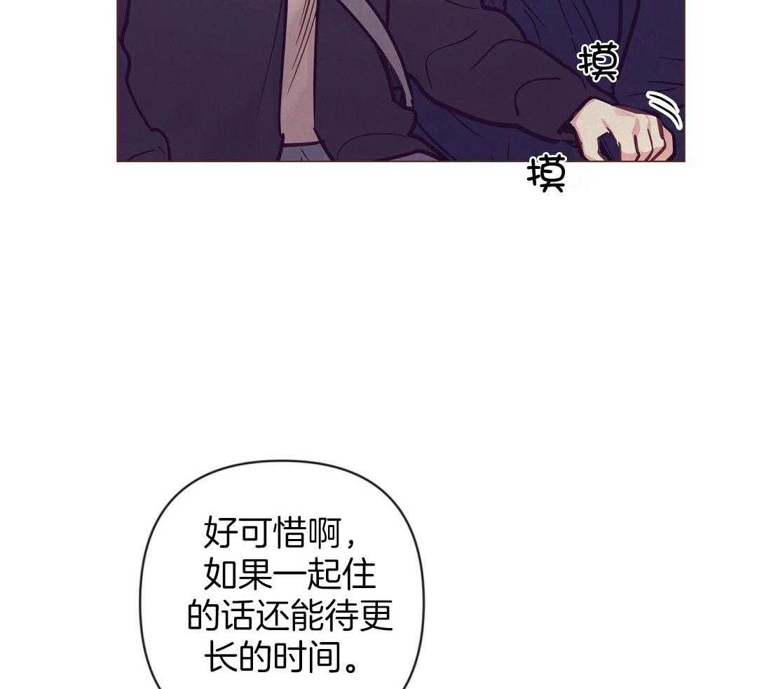 《讹上大佬的后果》第52话 很爱小狐狸 第11页