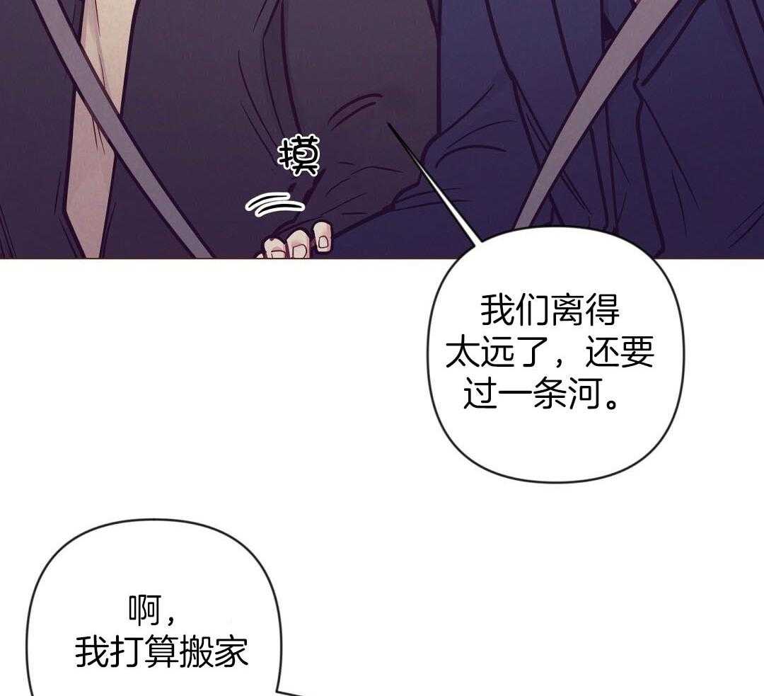 《讹上大佬的后果》第52话 很爱小狐狸 第13页