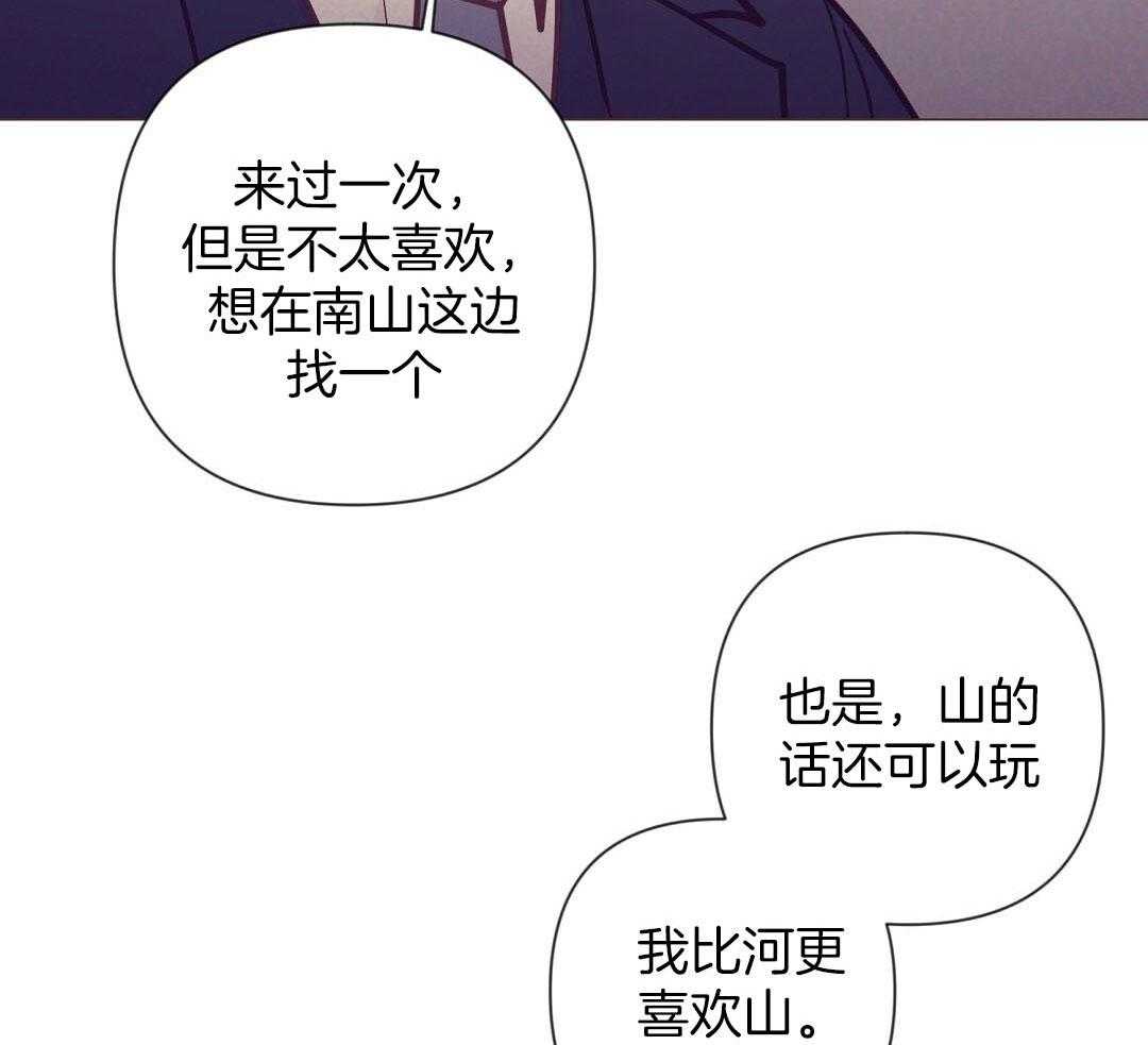 《讹上大佬的后果》第52话 很爱小狐狸 第17页