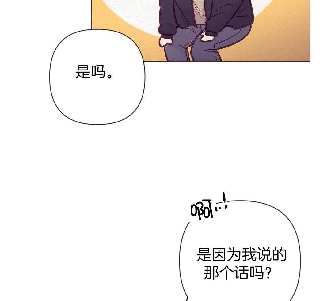 《讹上大佬的后果》第52话 很爱小狐狸 第19页