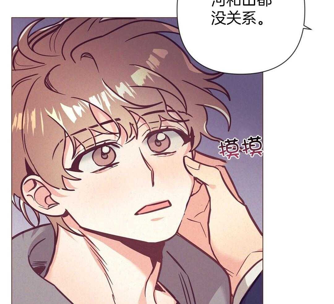 《讹上大佬的后果》第52话 很爱小狐狸 第22页