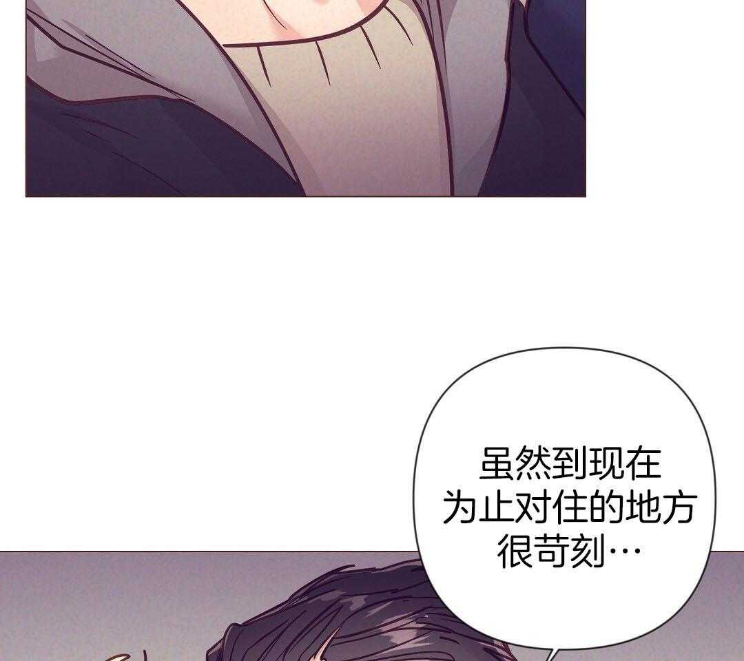 《讹上大佬的后果》第52话 很爱小狐狸 第23页
