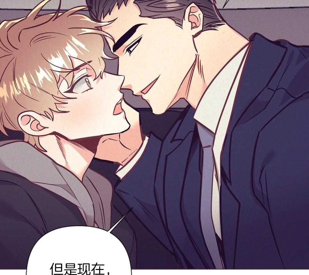 《讹上大佬的后果》第52话 很爱小狐狸 第24页