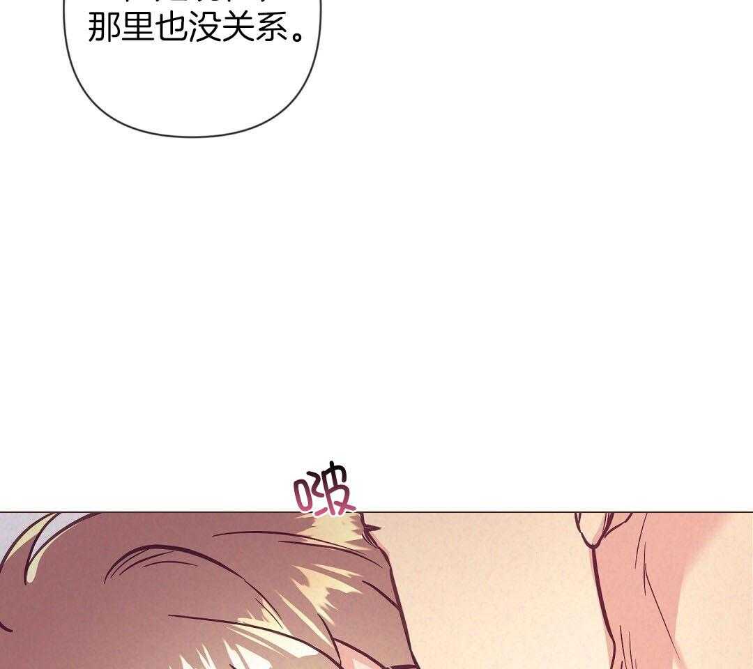 《讹上大佬的后果》第52话 很爱小狐狸 第25页