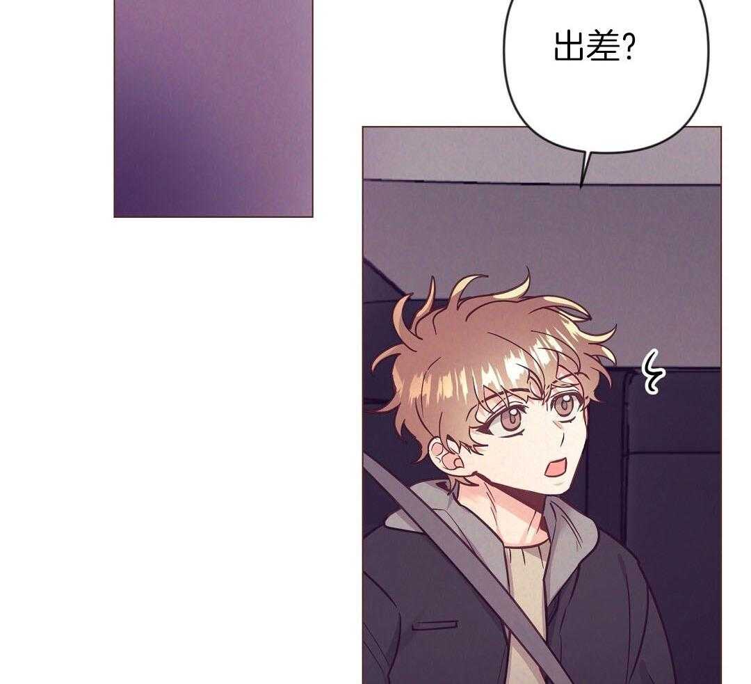 《讹上大佬的后果》第52话 很爱小狐狸 第2页