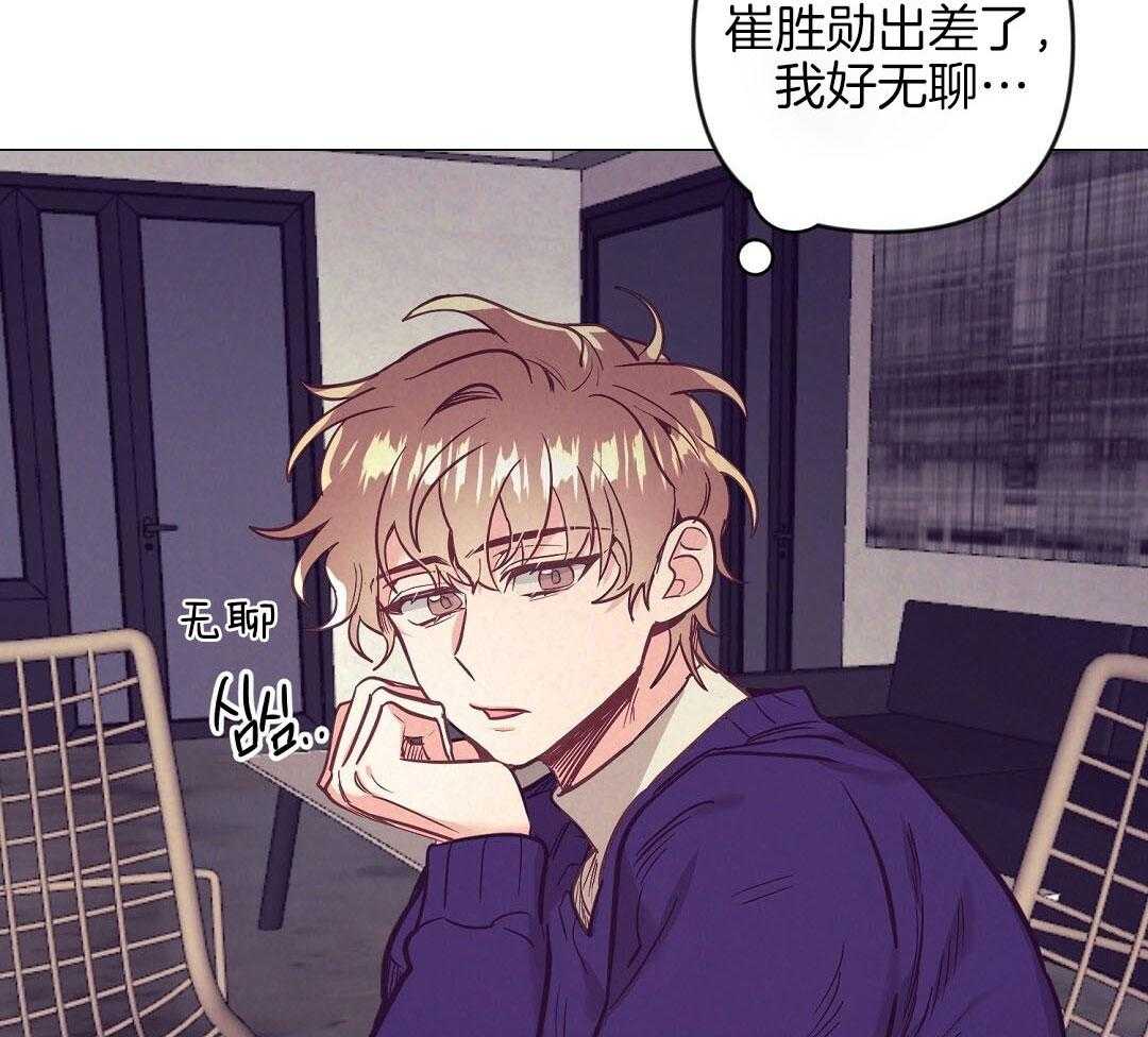 《讹上大佬的后果》第52话 很爱小狐狸 第31页