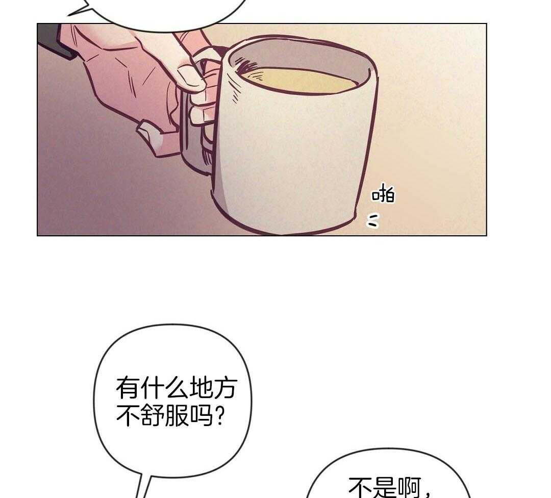 《讹上大佬的后果》第52话 很爱小狐狸 第33页