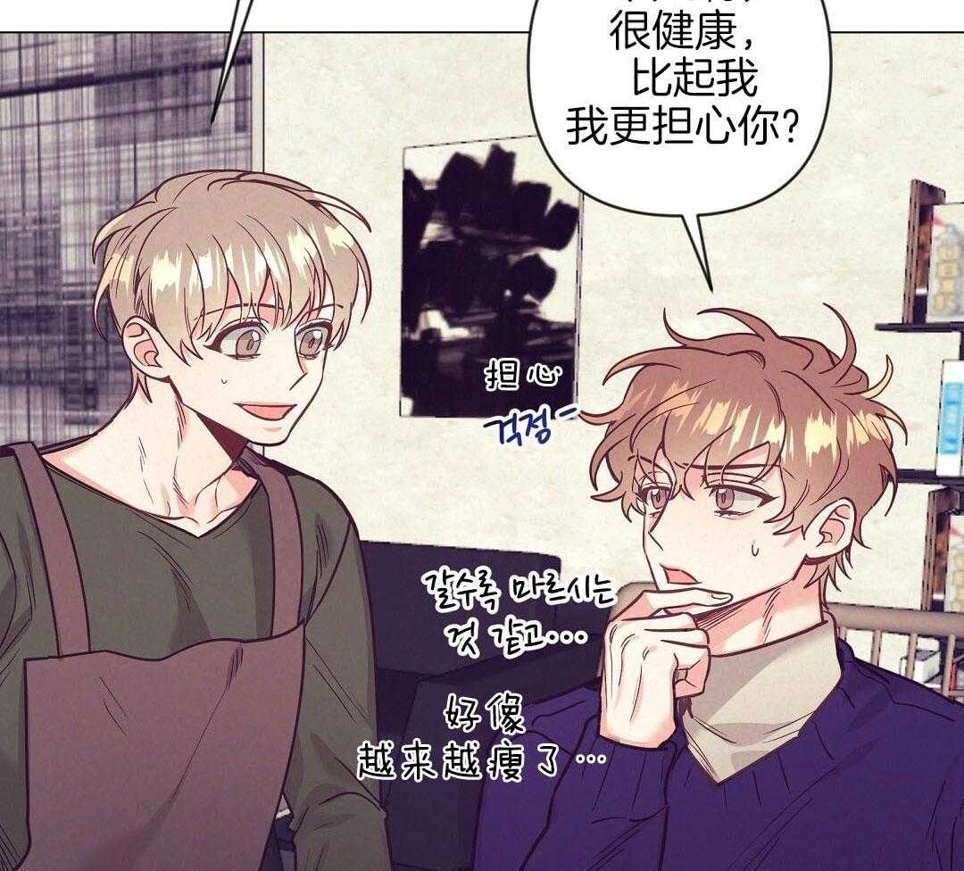《讹上大佬的后果》第52话 很爱小狐狸 第34页