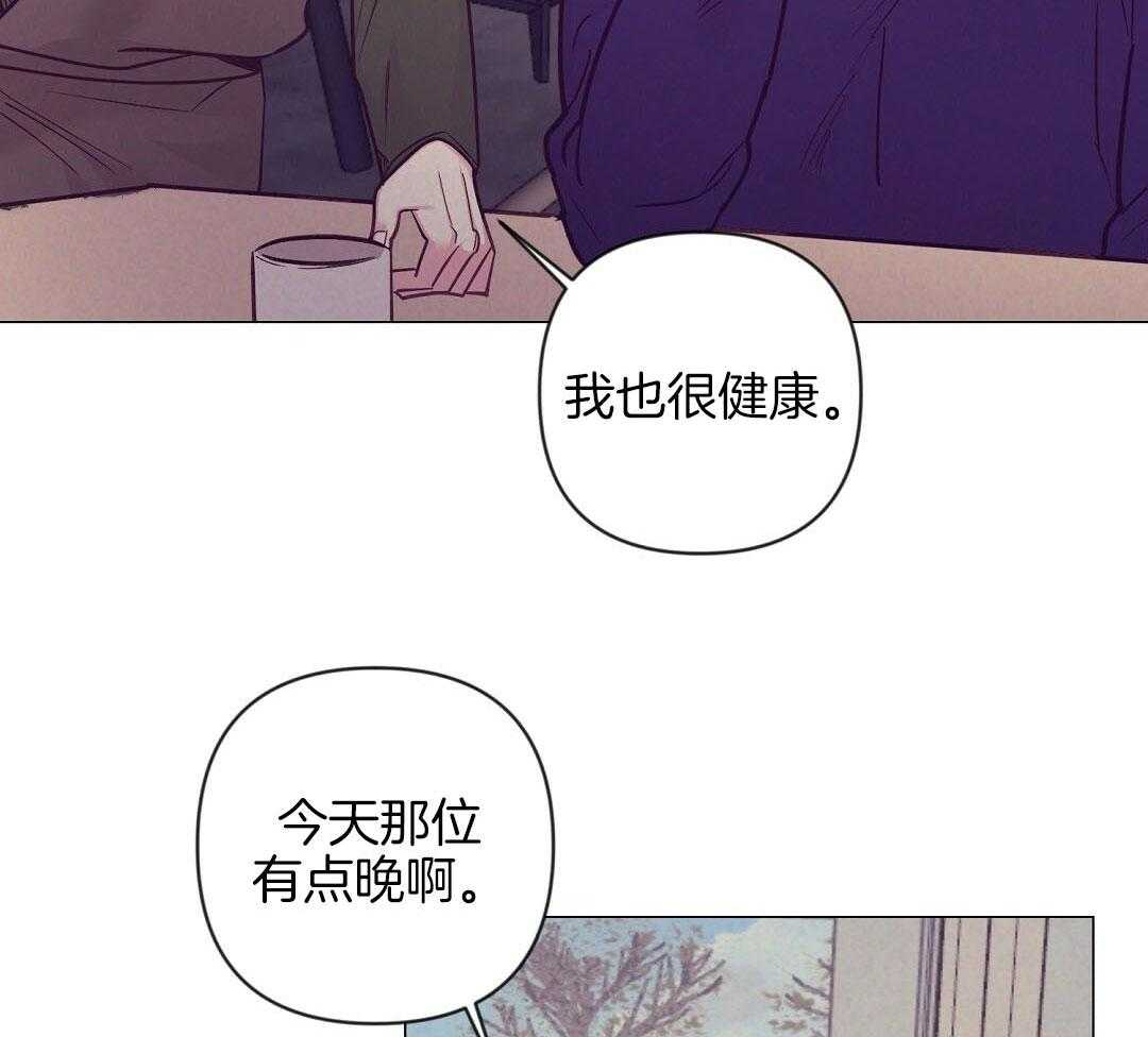 《讹上大佬的后果》第52话 很爱小狐狸 第35页
