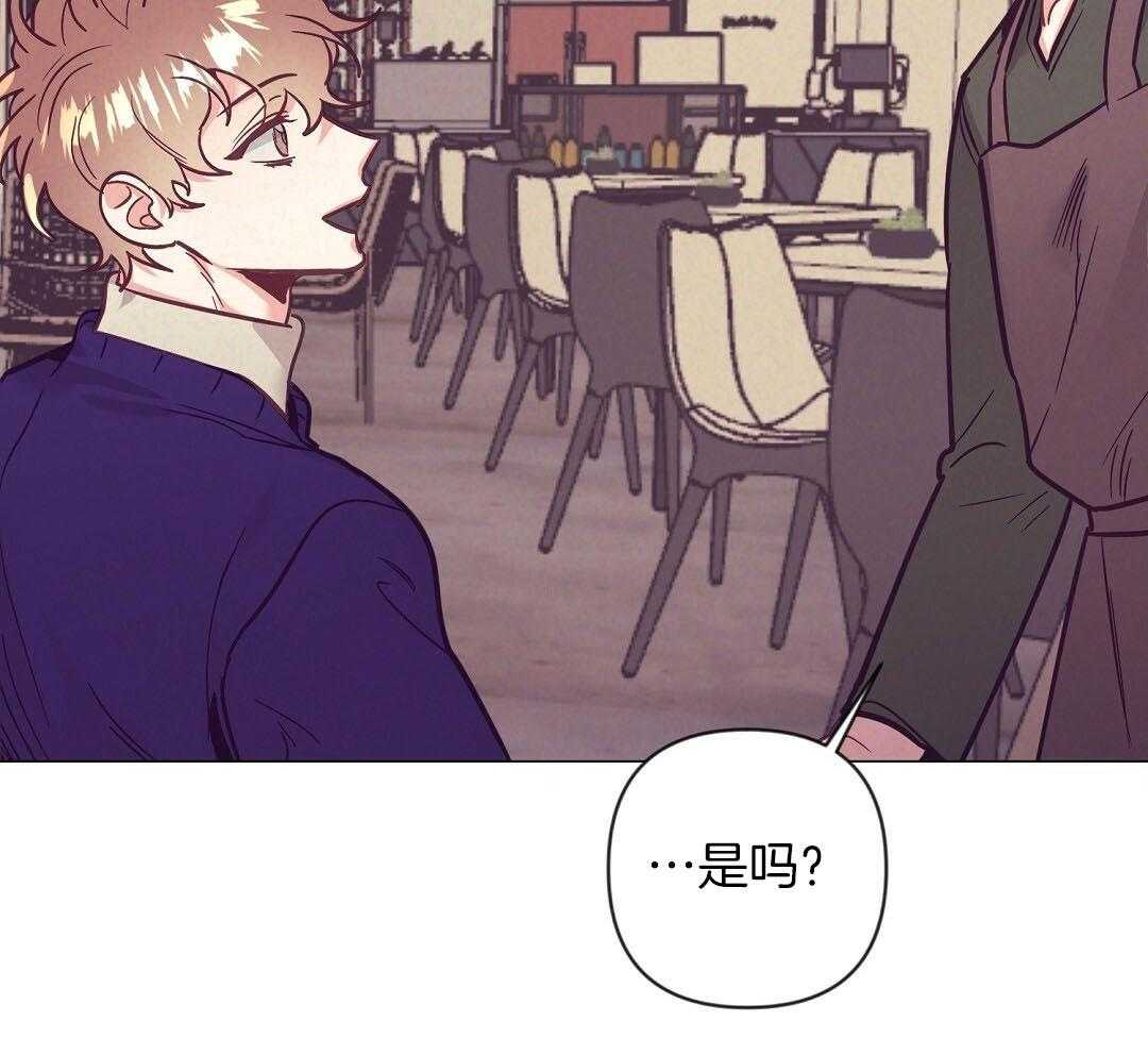 《讹上大佬的后果》第52话 很爱小狐狸 第38页
