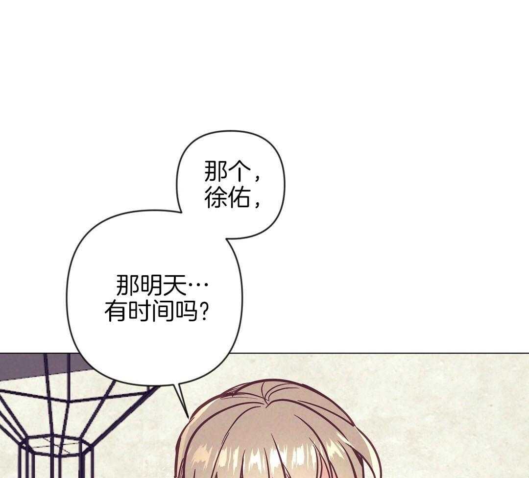 《讹上大佬的后果》第52话 很爱小狐狸 第39页