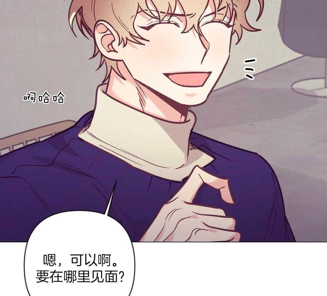《讹上大佬的后果》第52话 很爱小狐狸 第42页