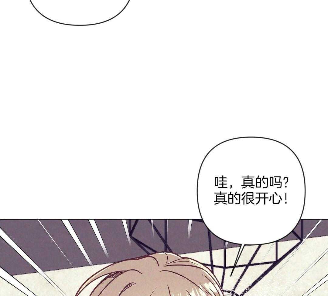 《讹上大佬的后果》第52话 很爱小狐狸 第43页