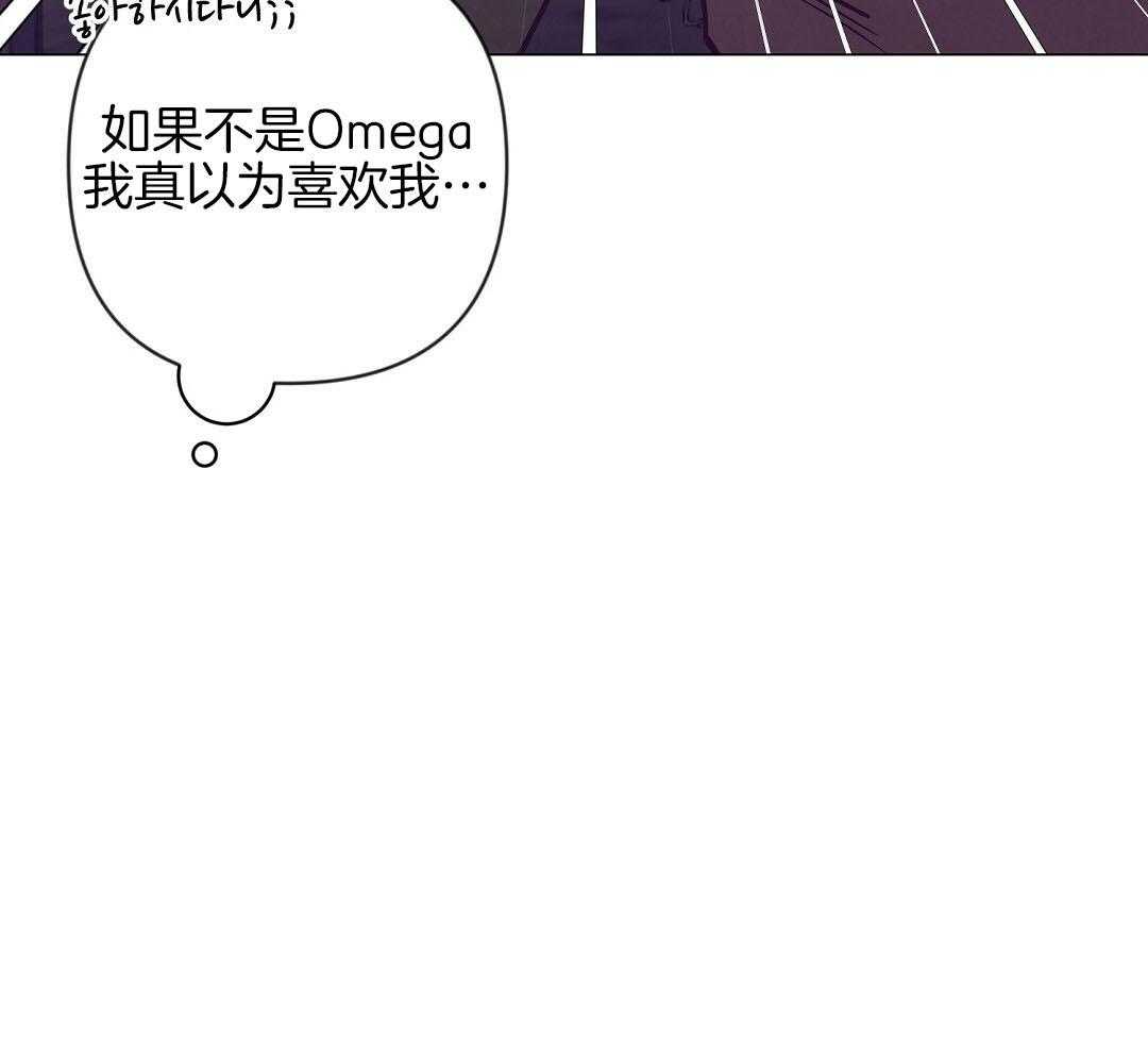 《讹上大佬的后果》第52话 很爱小狐狸 第45页