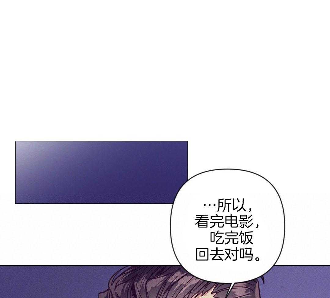 《讹上大佬的后果》第52话 很爱小狐狸 第46页