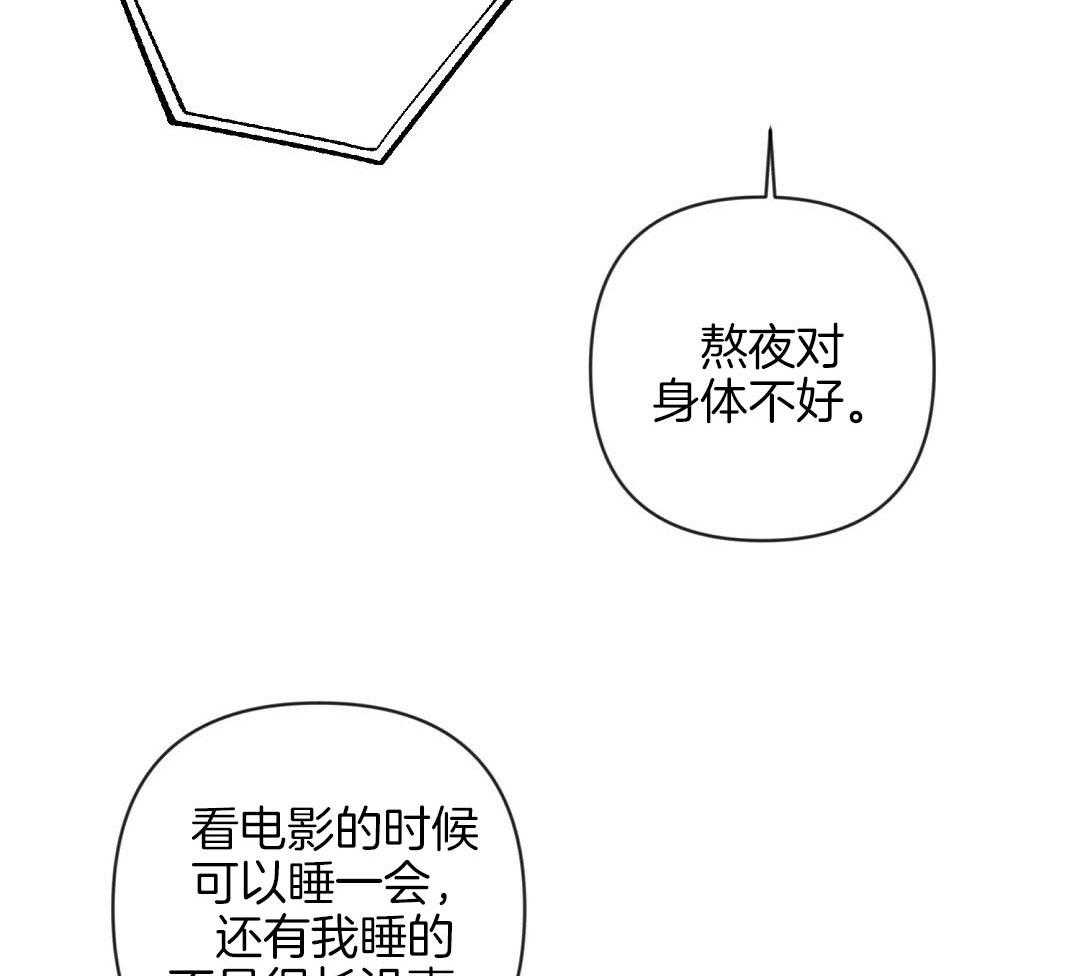 《讹上大佬的后果》第52话 很爱小狐狸 第48页