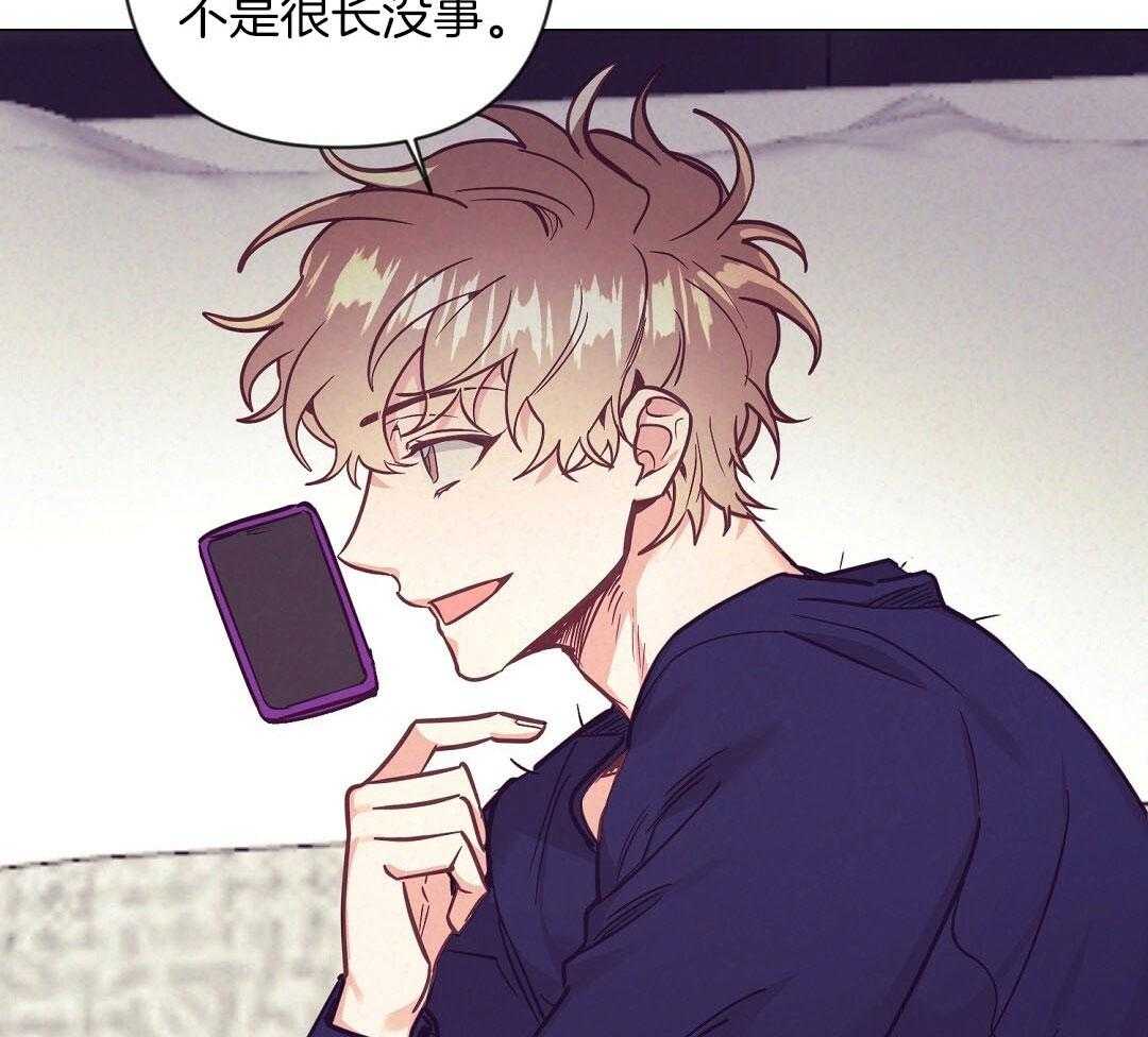 《讹上大佬的后果》第52话 很爱小狐狸 第49页