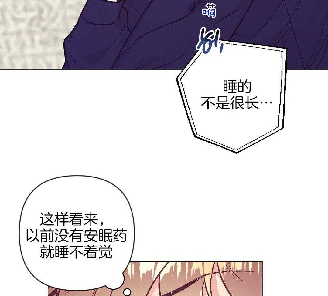《讹上大佬的后果》第52话 很爱小狐狸 第50页