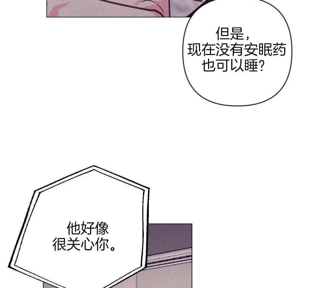 《讹上大佬的后果》第52话 很爱小狐狸 第52页