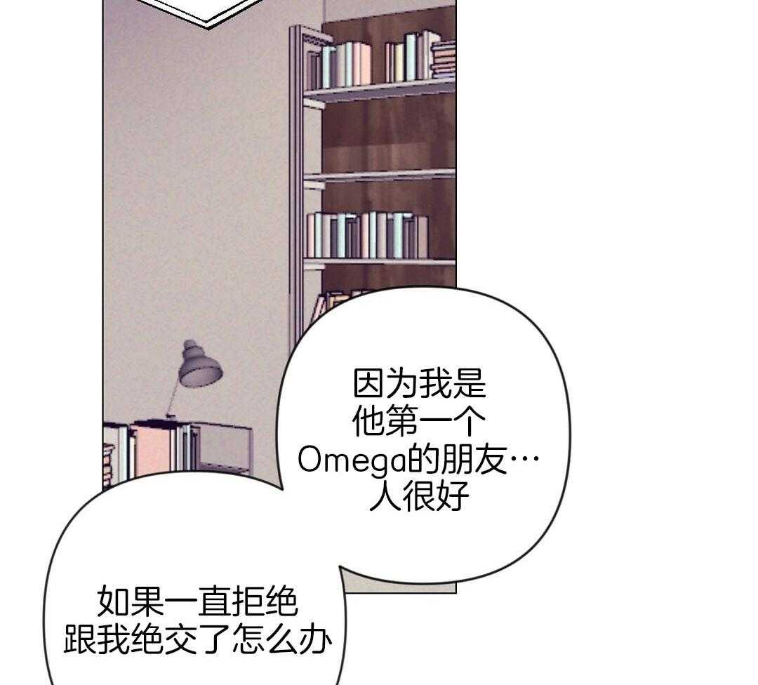 《讹上大佬的后果》第52话 很爱小狐狸 第53页