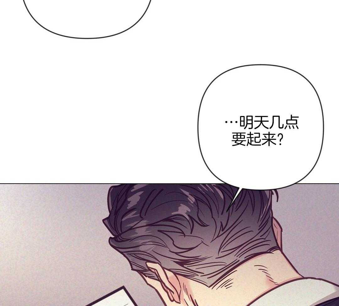 《讹上大佬的后果》第52话 很爱小狐狸 第54页