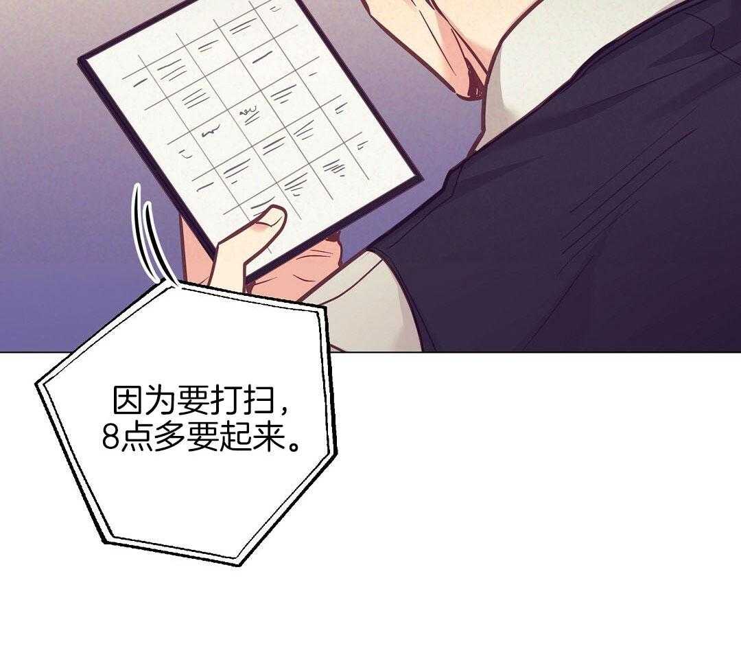 《讹上大佬的后果》第52话 很爱小狐狸 第55页