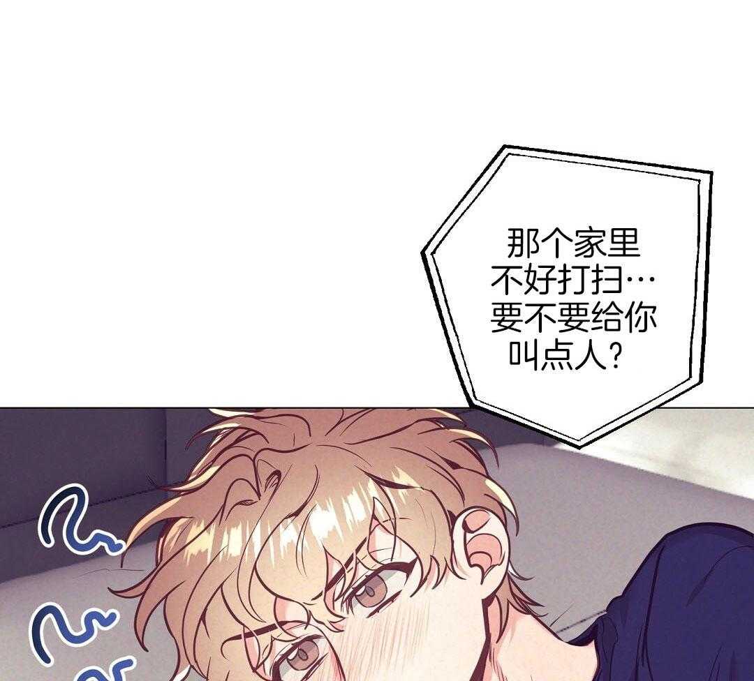 《讹上大佬的后果》第52话 很爱小狐狸 第56页