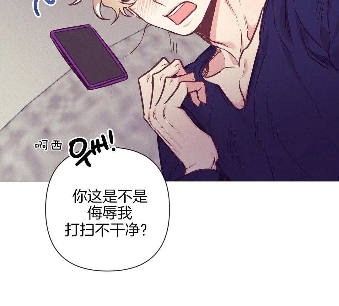 《讹上大佬的后果》第52话 很爱小狐狸 第57页