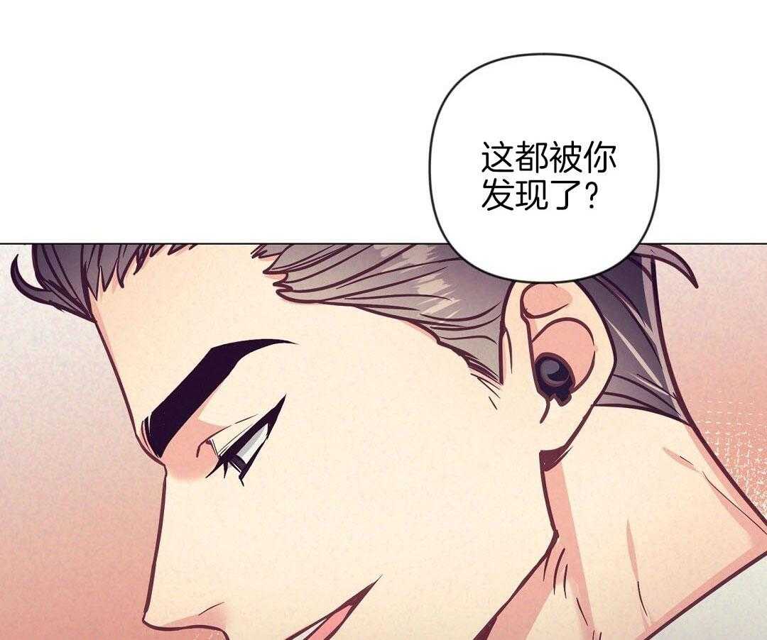 《讹上大佬的后果》第52话 很爱小狐狸 第58页