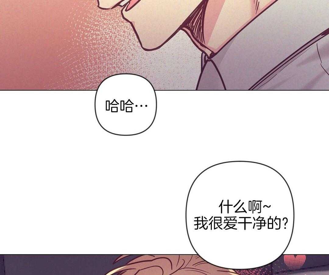 《讹上大佬的后果》第52话 很爱小狐狸 第59页