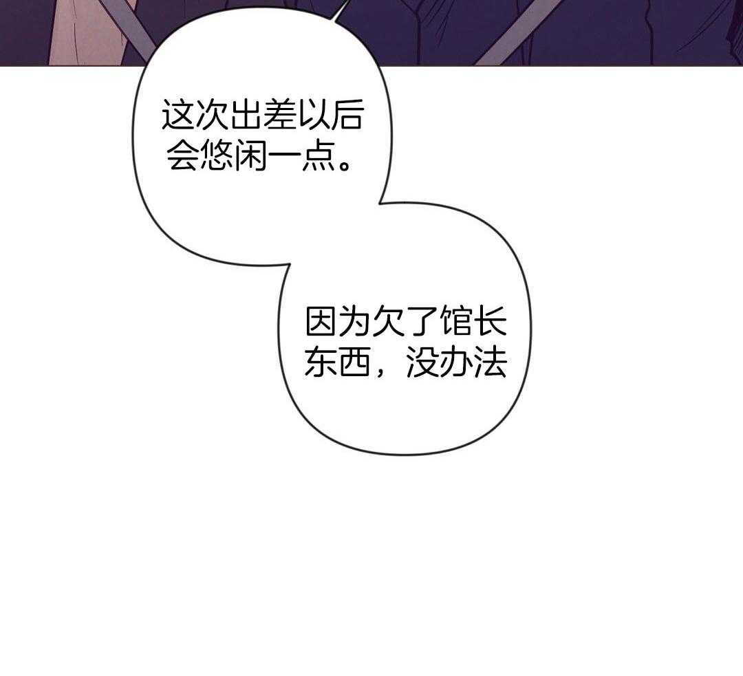 《讹上大佬的后果》第52话 很爱小狐狸 第5页