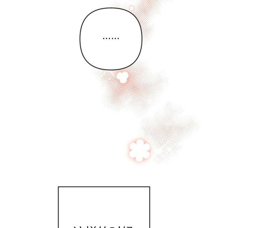 《讹上大佬的后果》第52话 很爱小狐狸 第62页
