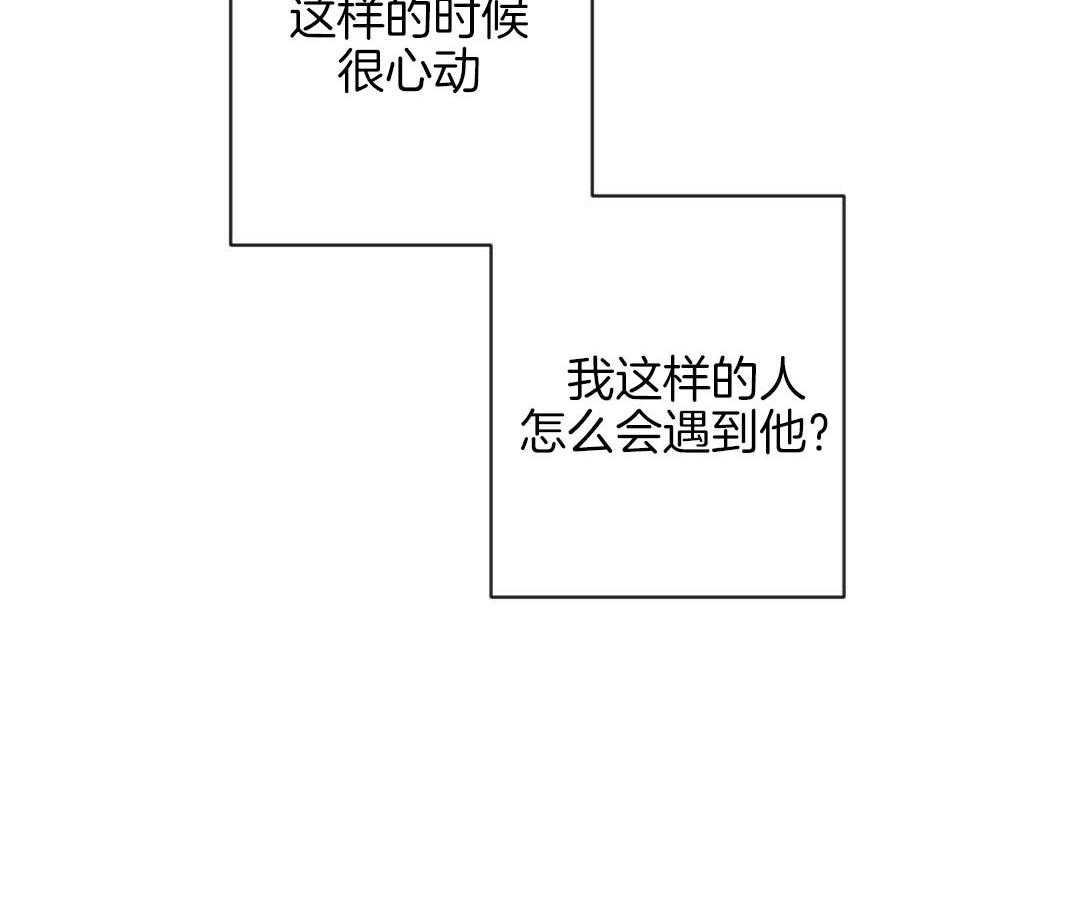 《讹上大佬的后果》第52话 很爱小狐狸 第63页